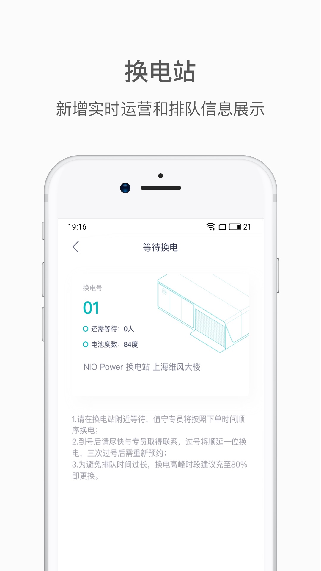 蔚来v4.0.5截图3