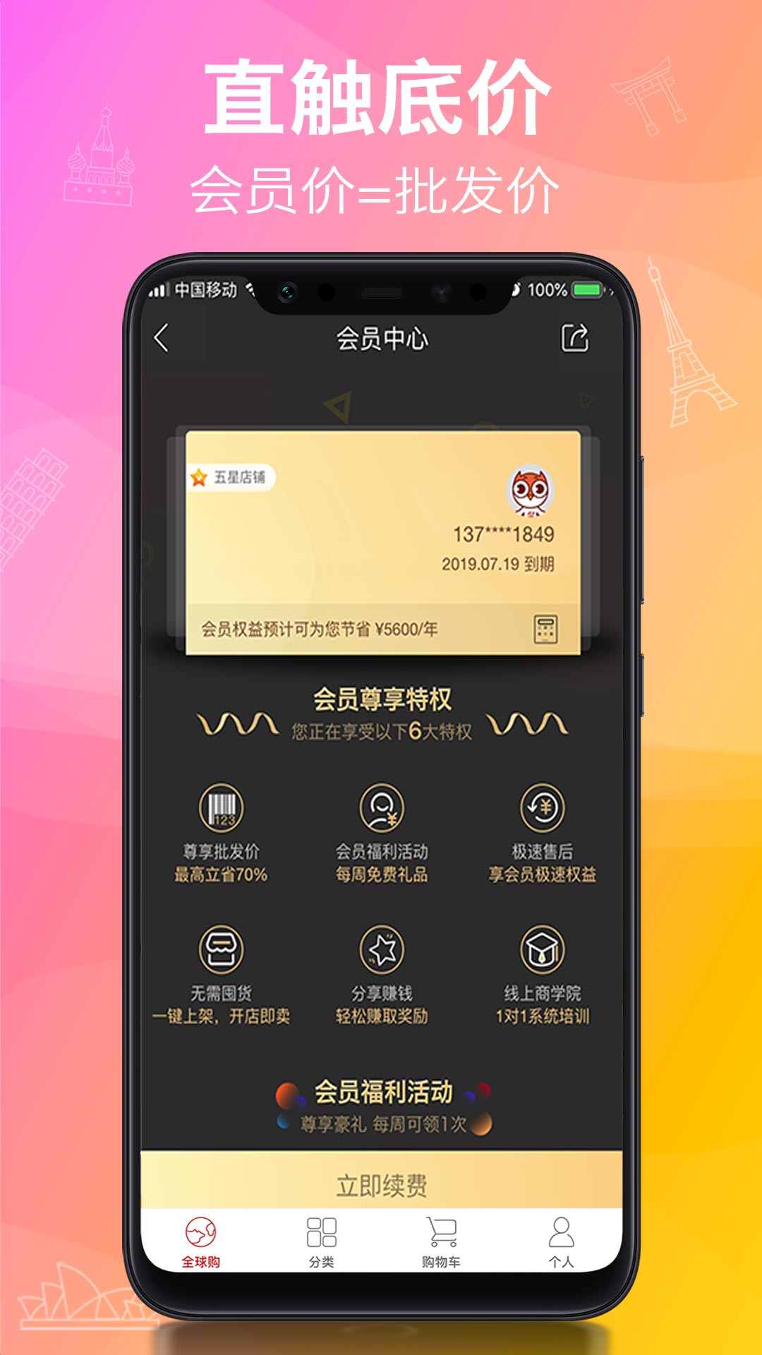 洋老板v3.10.7截图4