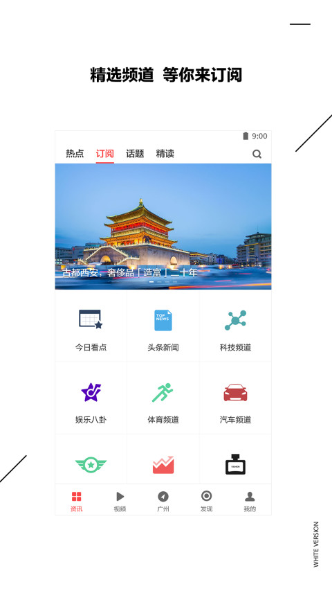 ZAKER新闻v8.7.2截图1