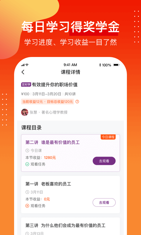 1911学堂v4.5.1截图3