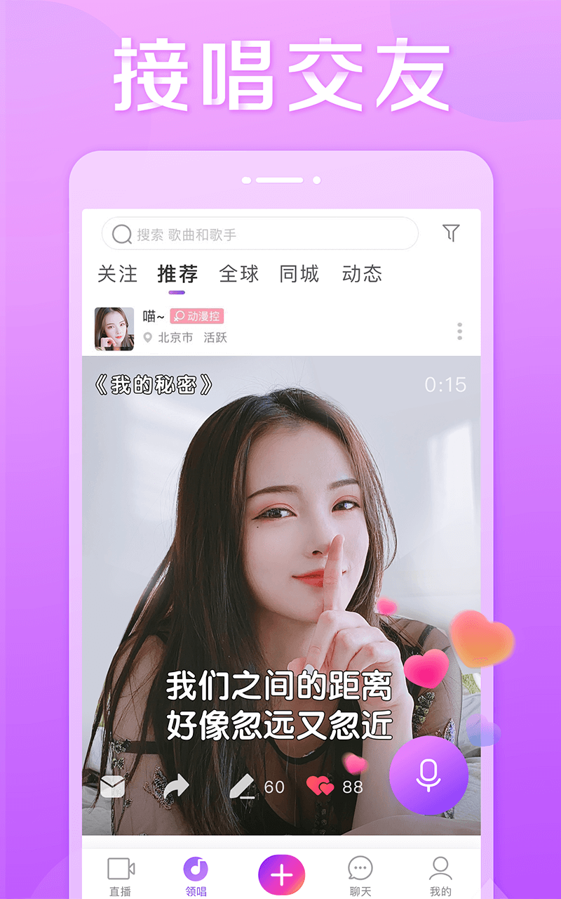 抱抱v8.9.0截图4