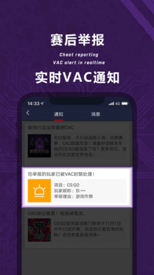 完美世界电竞v1.3.0.28截图3