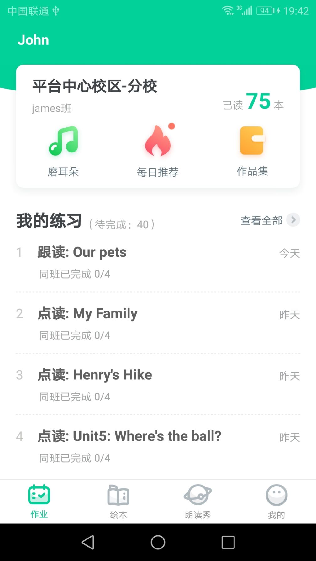 超级绘本v3.5.5截图1