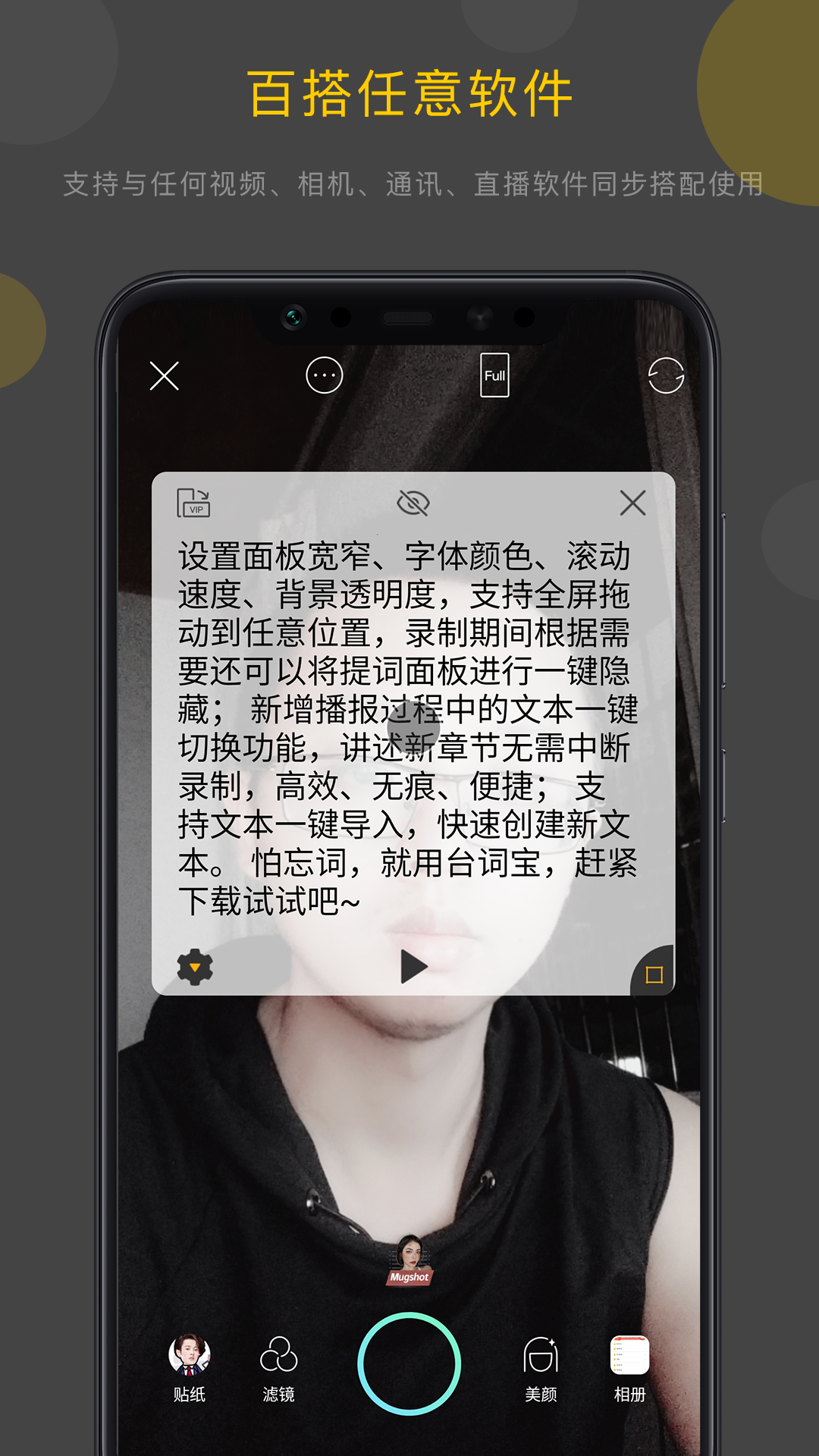 台词宝v2.0.2.1截图2