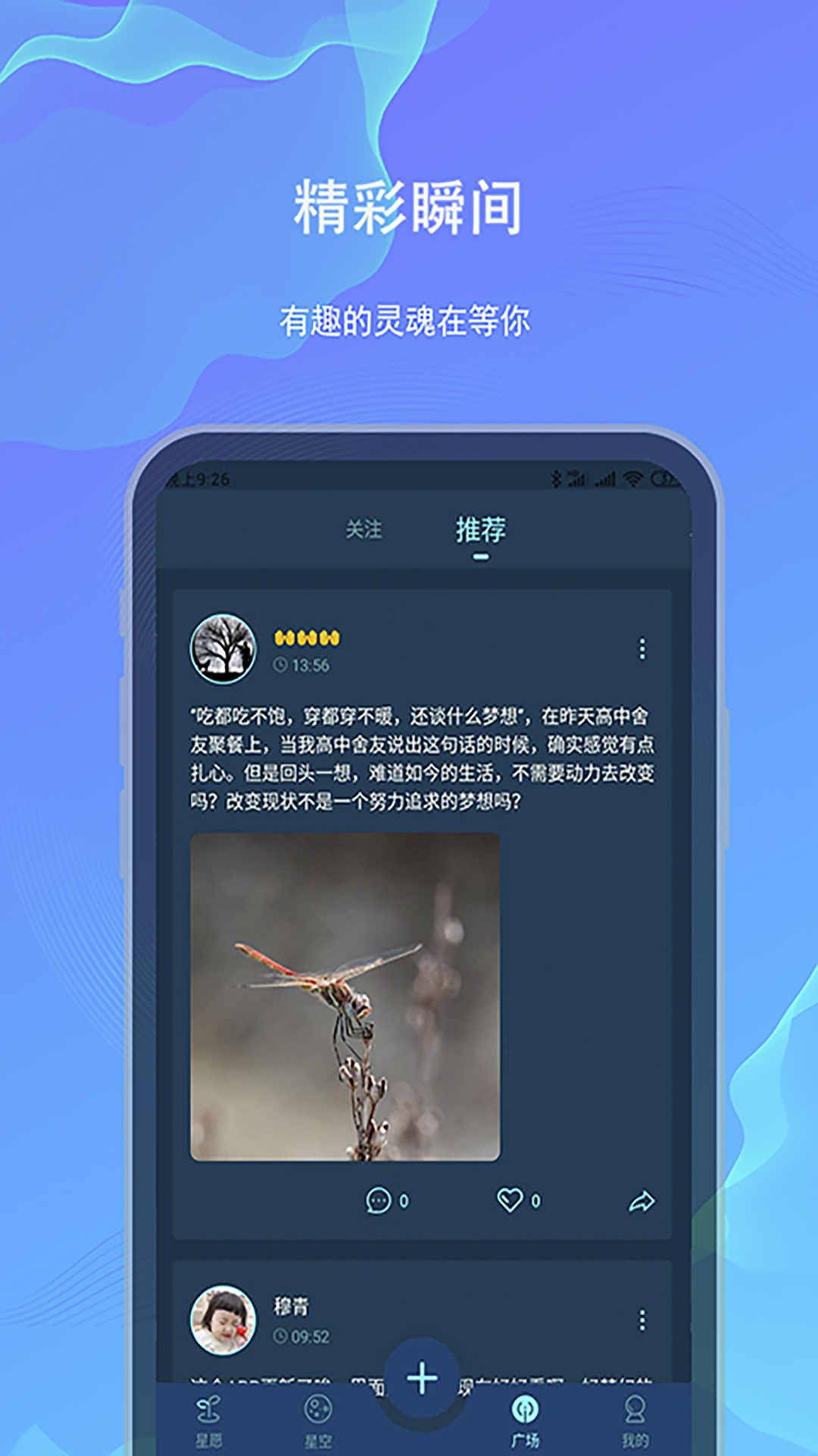 白日梦v1.1.3截图5