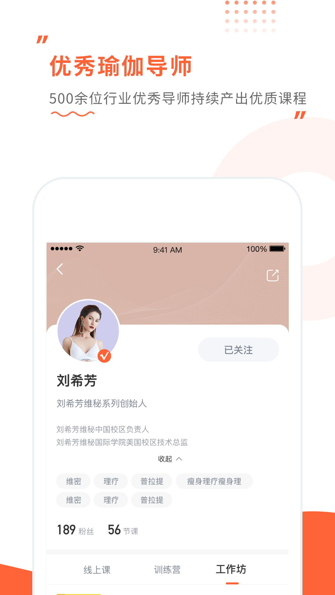 随心瑜大学v2.3.0截图3