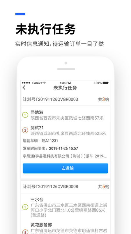 运到了v6.0.0截图1