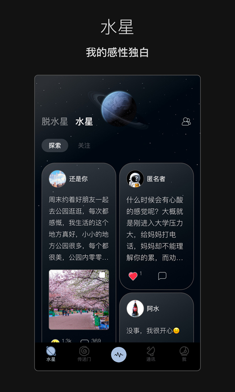 脱水v2.9.1截图3