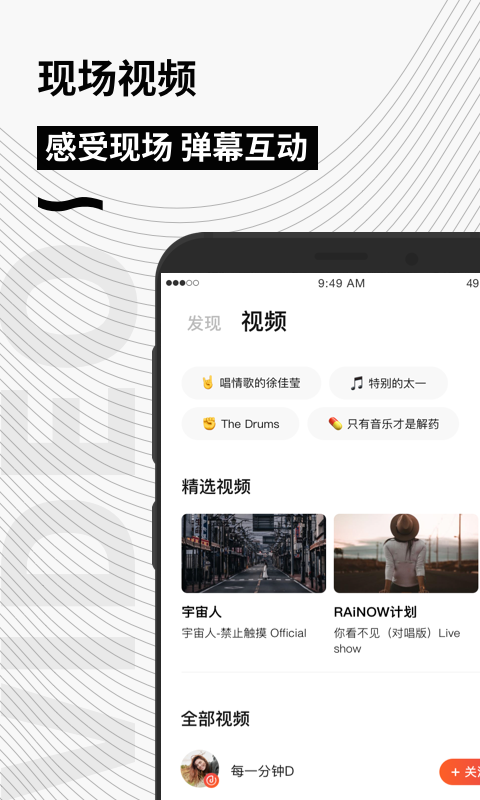 秀动v4.6.2截图3