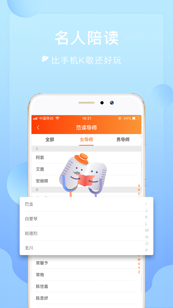 为你诵读v5.3.8截图4