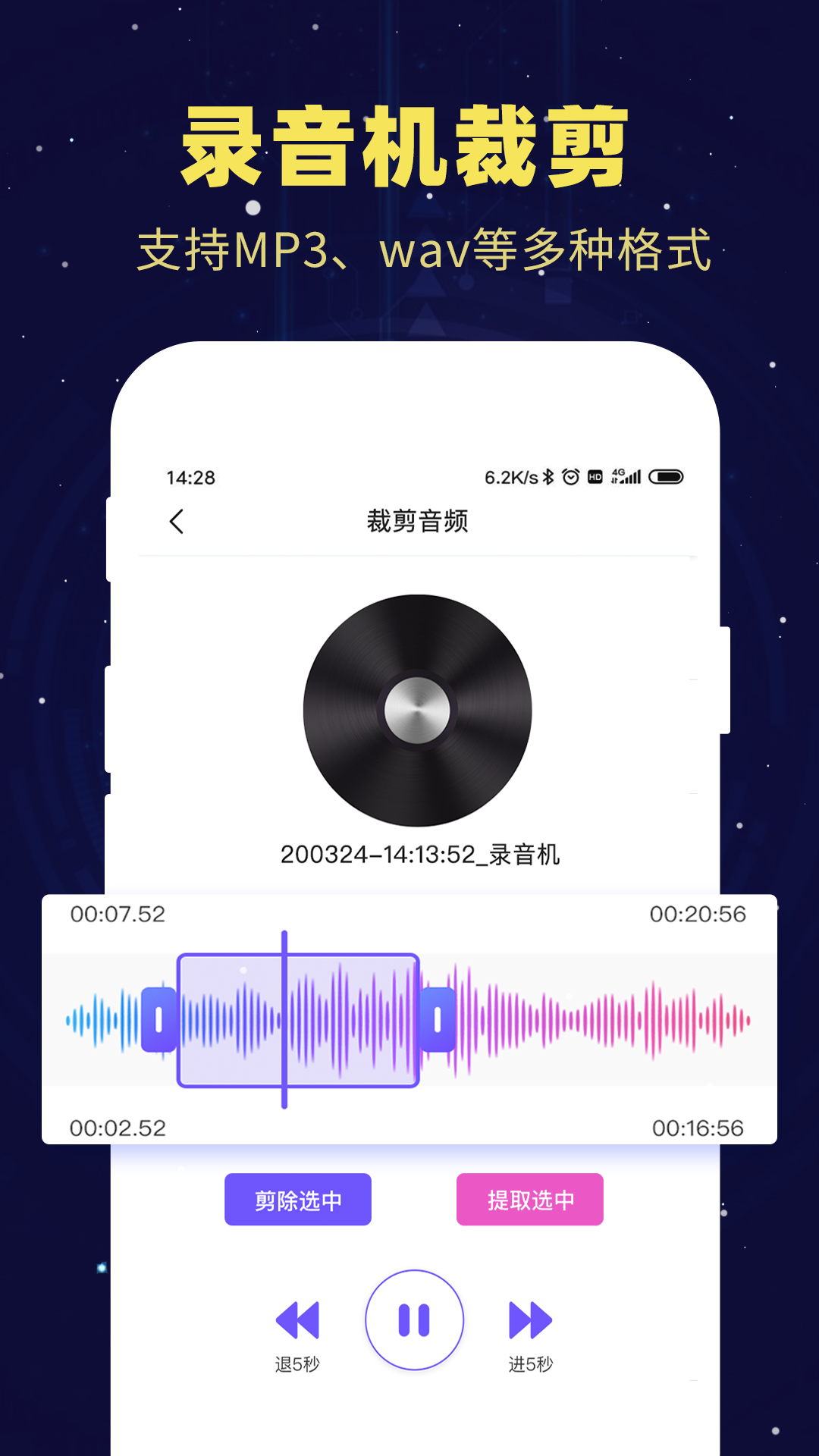 录音转文字v1.2.0截图3