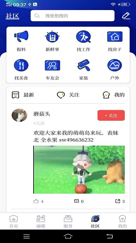 掌心长兴v4.0.2截图4