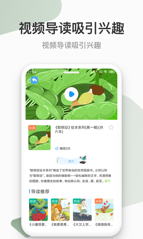 云上书院v3.3.2截图2