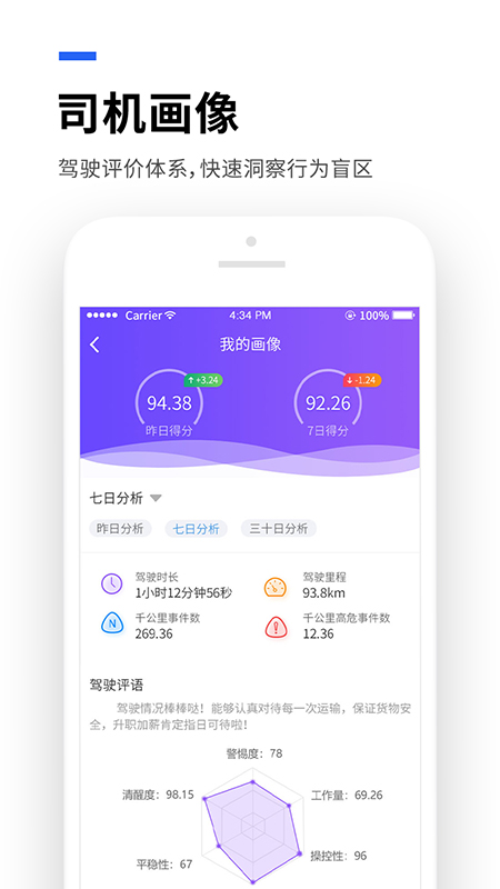 运到了v6.0.0截图4