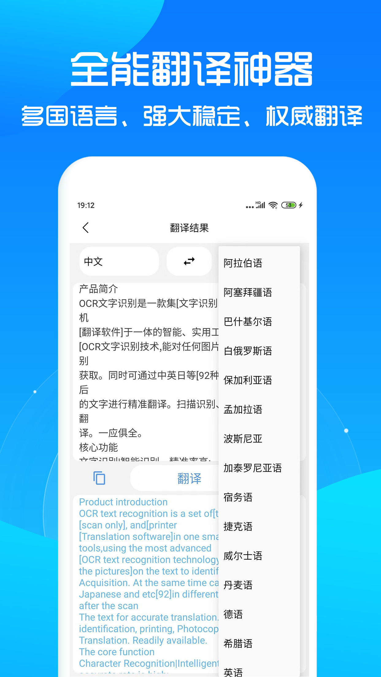 文字识别扫描王v3.3.0截图4