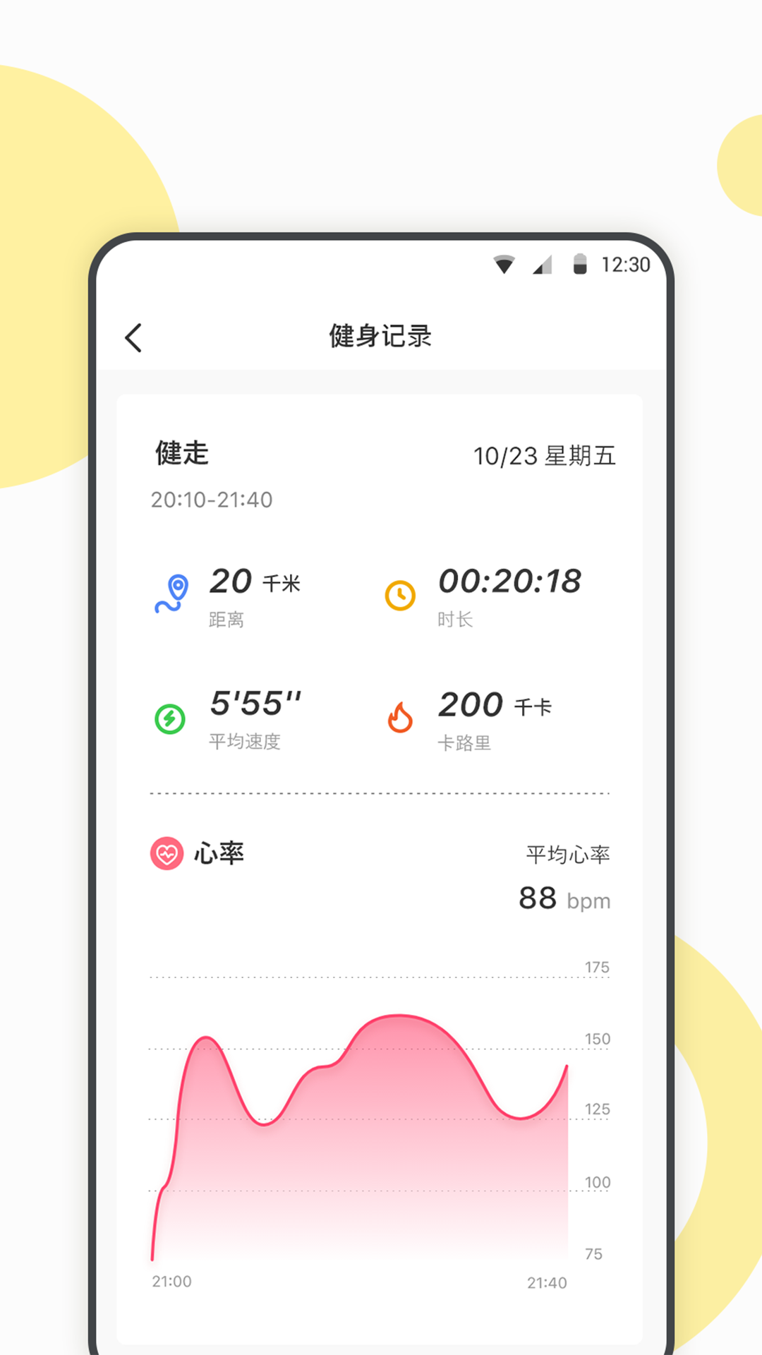 WearbudsvV1.6.2截图5