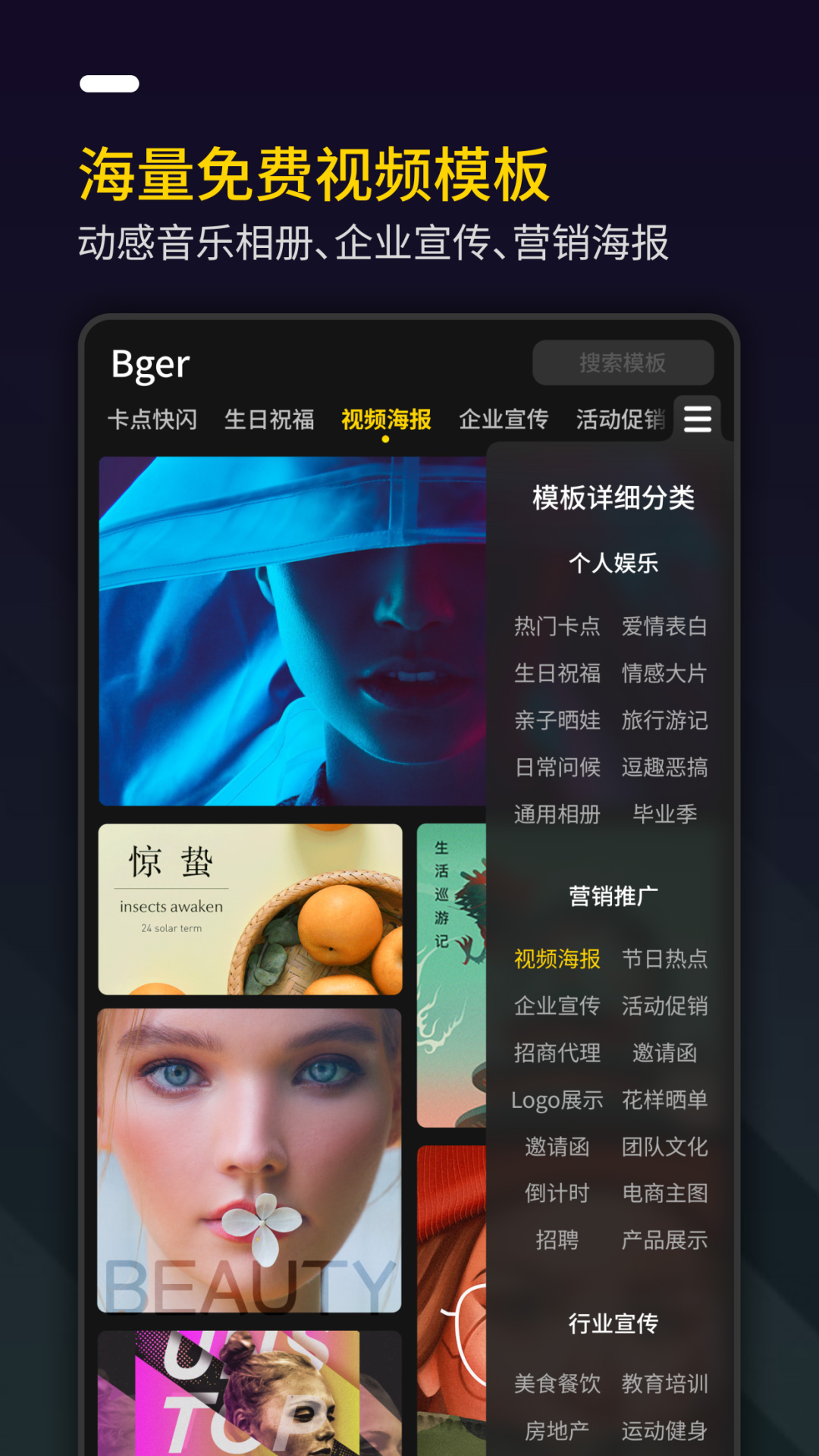 Bger照片视频制作剪辑v2.0.0.15截图2