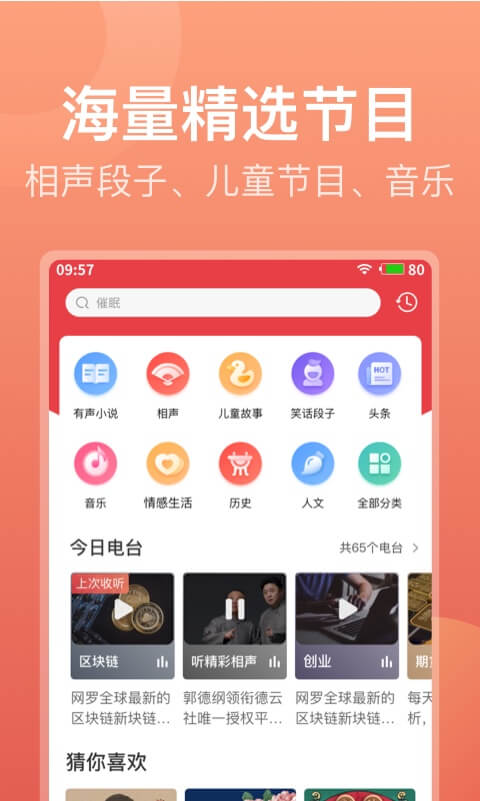 喜马拉雅极速版v1.7.21.3截图3