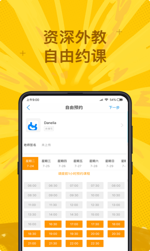 说客英语v9.2.8截图5