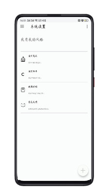 日常记录v1.0.2截图5