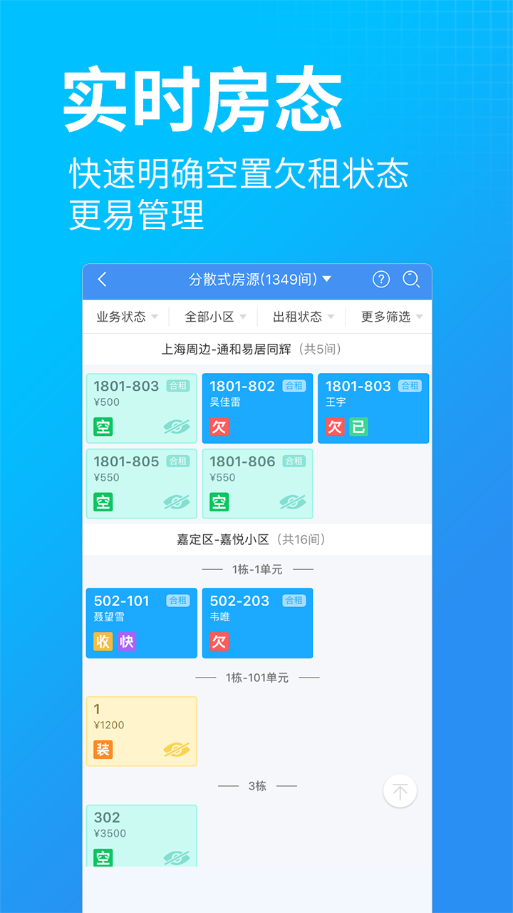 蘑菇伙伴v6.6.2截图5