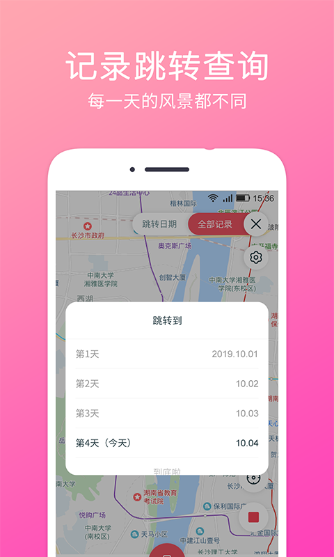 定位水印相机v1.0.4截图4