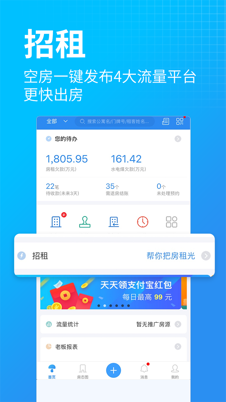 蘑菇伙伴v6.6.2截图2