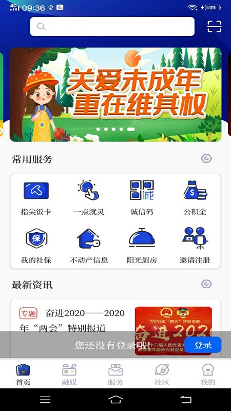 掌心长兴v4.0.2截图1