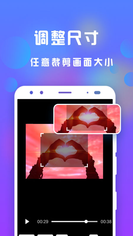 接招小视频剪辑v3.0.2截图3