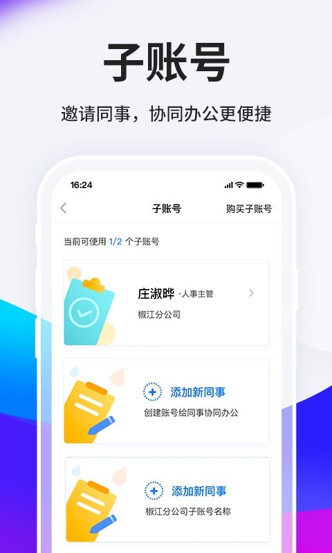 HR小助手v5.0.2截图3