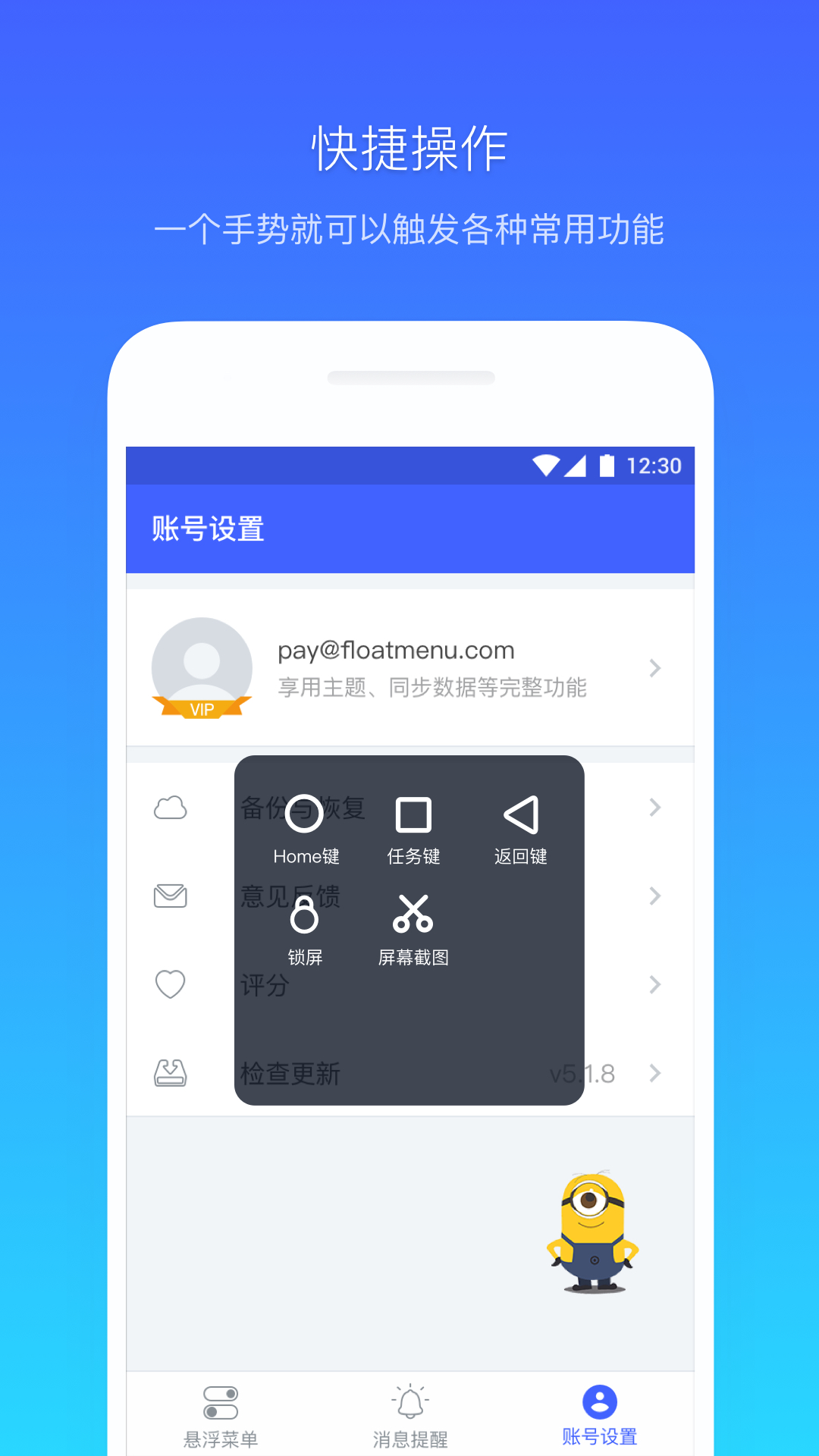 悬浮菜单v7.1.0c截图3