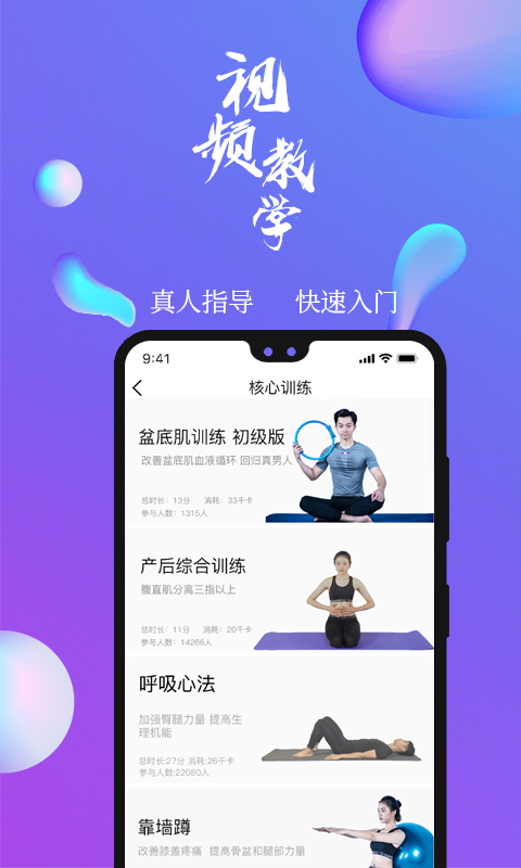 7动凯格尔成人运动v3.3.7截图3