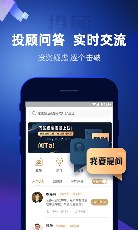 掌证宝炒股v5.0.7.1截图2