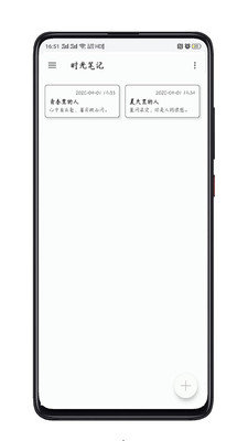 日常记录v1.0.2截图3