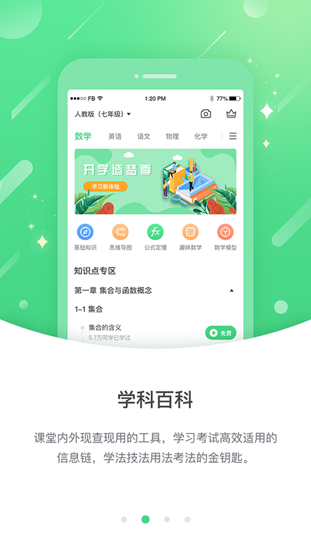 龙教高分截图4