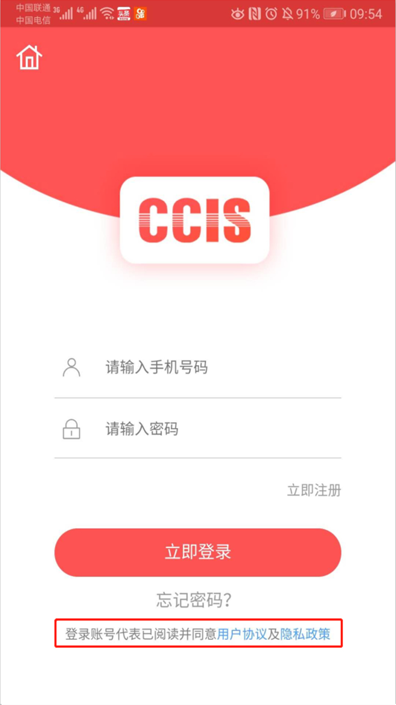 中清认证截图5