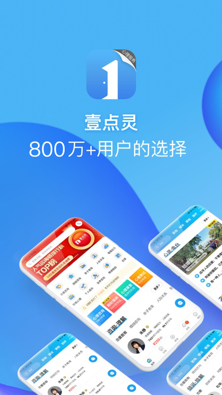 心理咨询壹点灵v4.1.10截图5