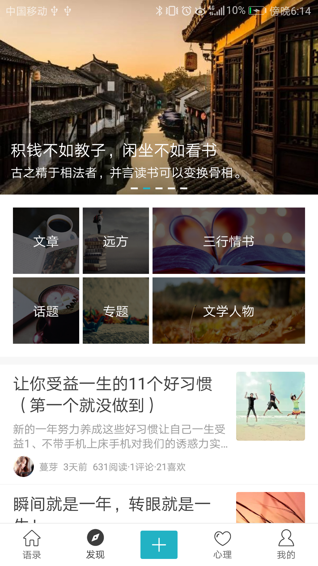 早安语录v3.4.8截图2