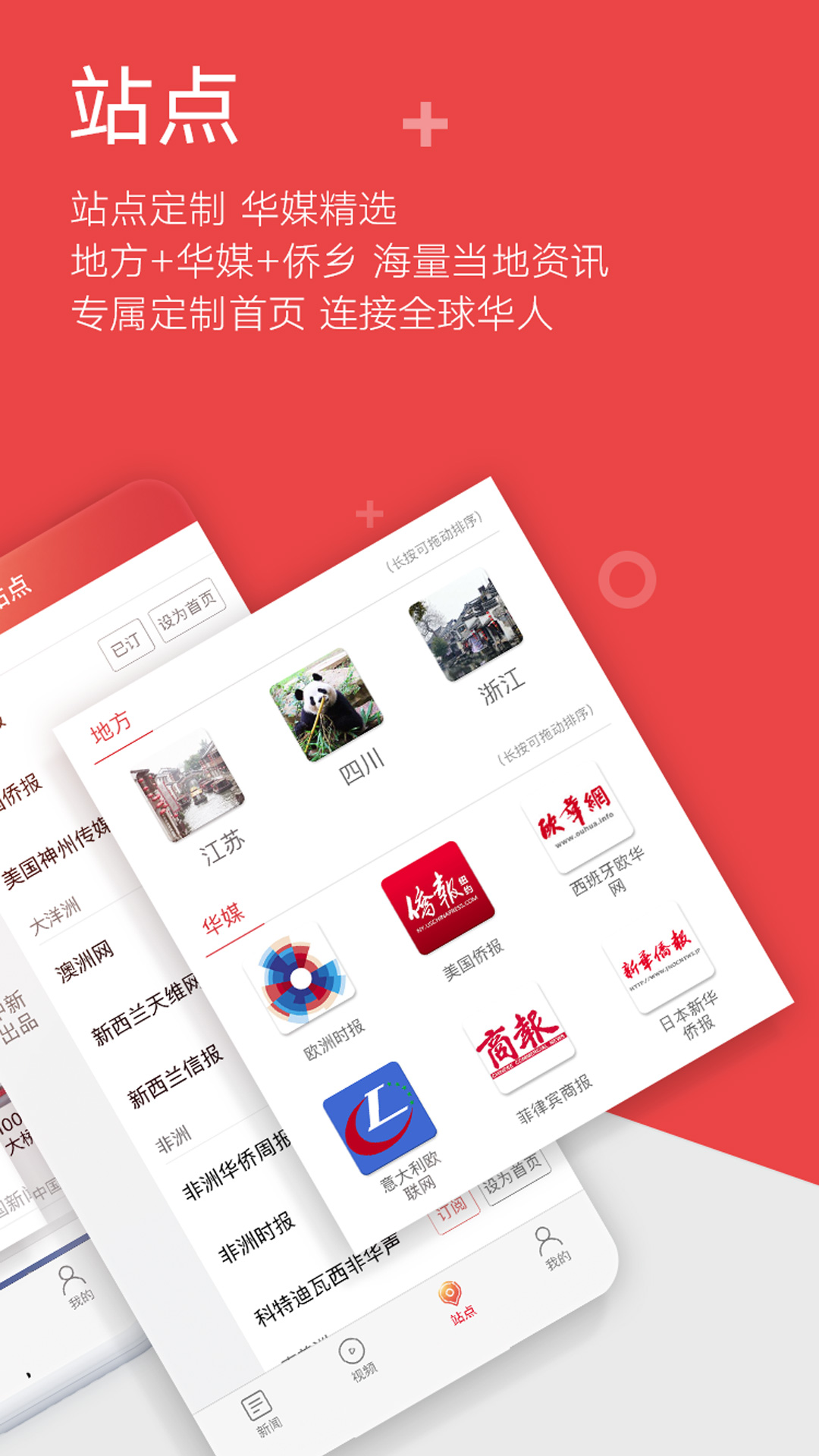 中国新闻网v6.7.4截图2