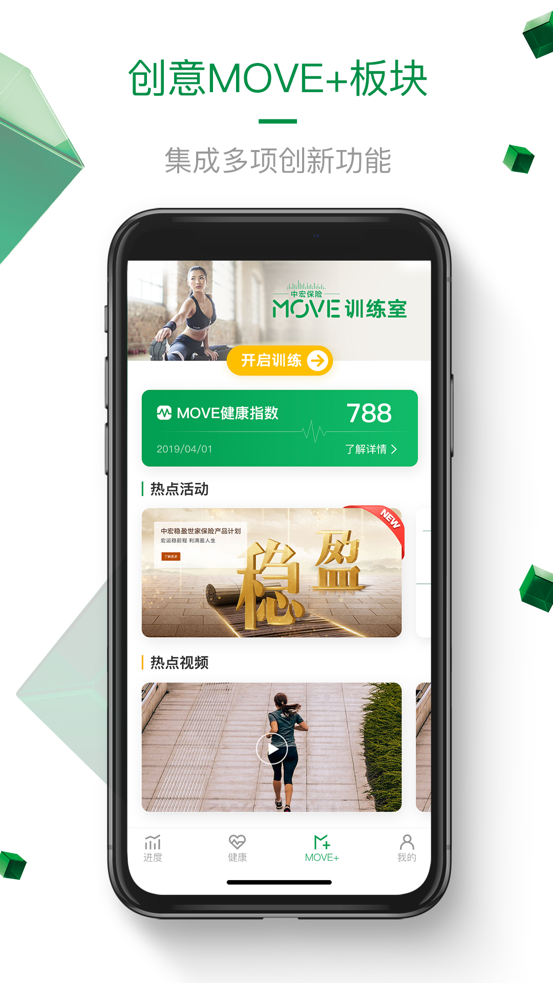 中宏保险MOVEv3.5.5截图2