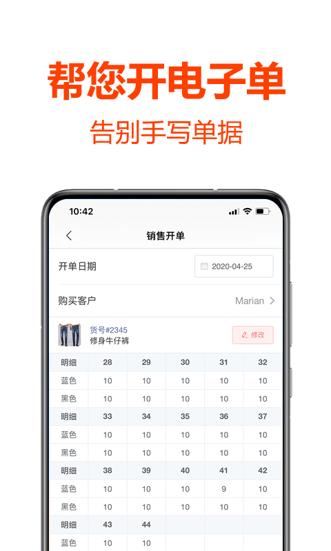 批发帮v1.0.2截图2