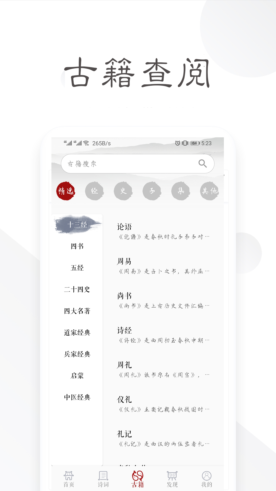 诗词宝典截图3