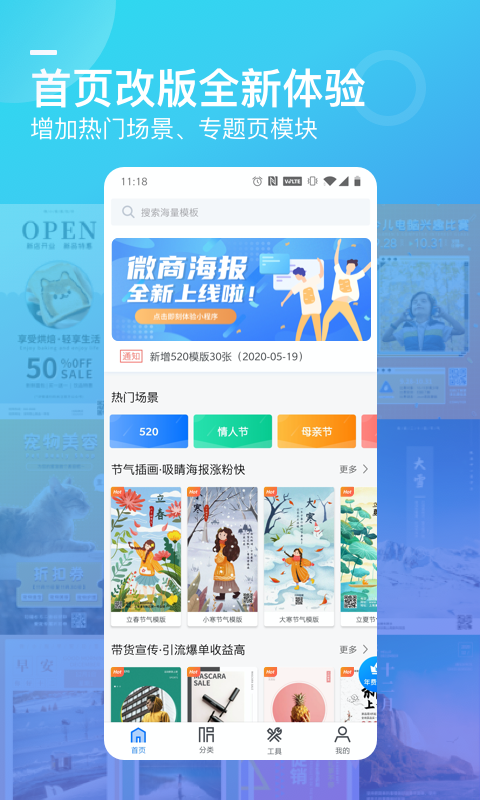 微商海报v1.2.2截图2