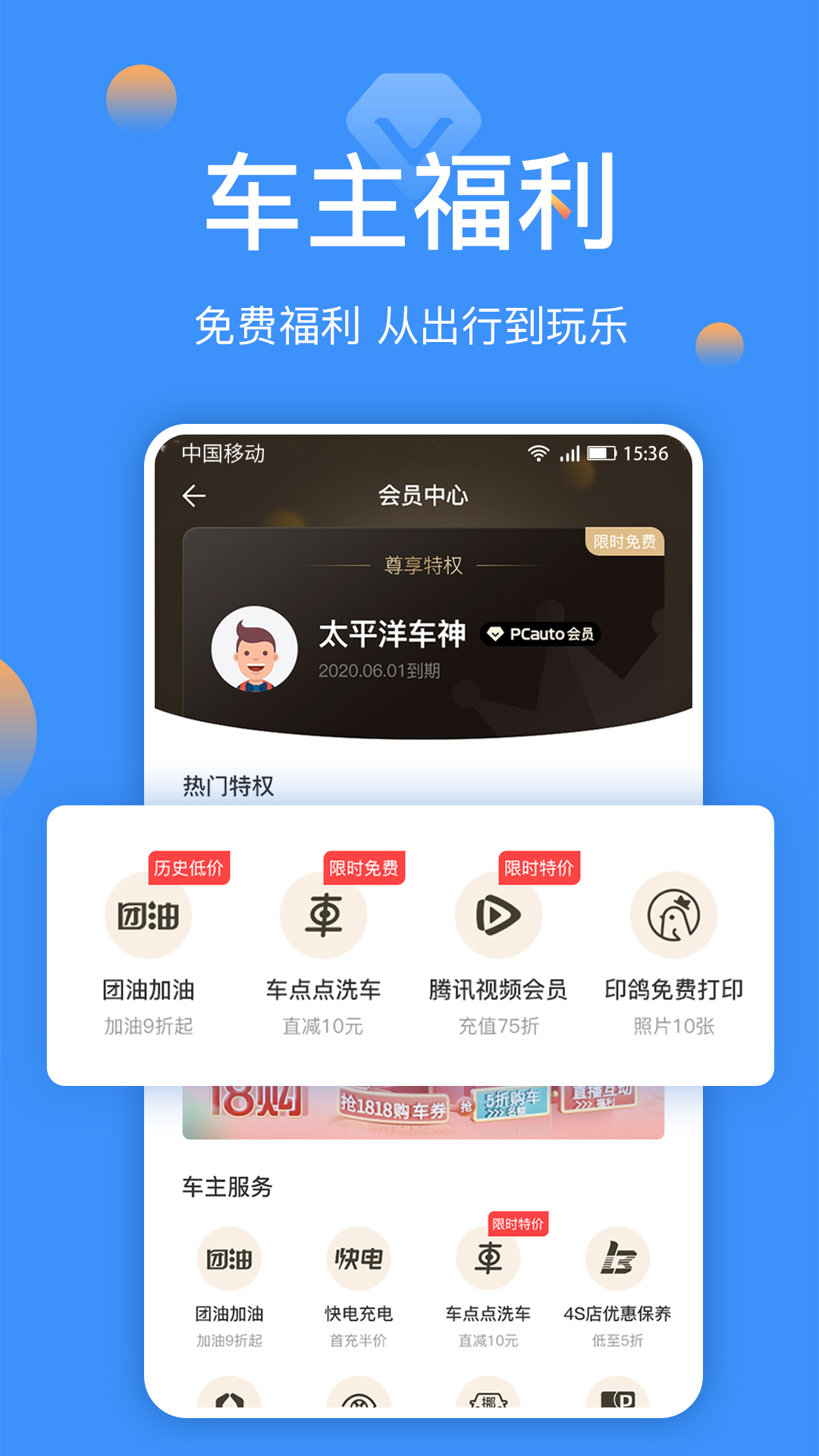 太平洋汽车v5.18.2截图5