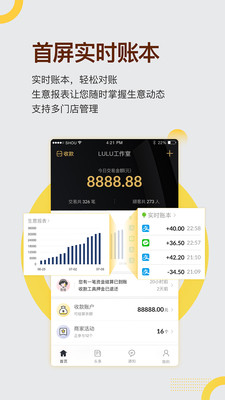 收钱吧v5.1.6截图4