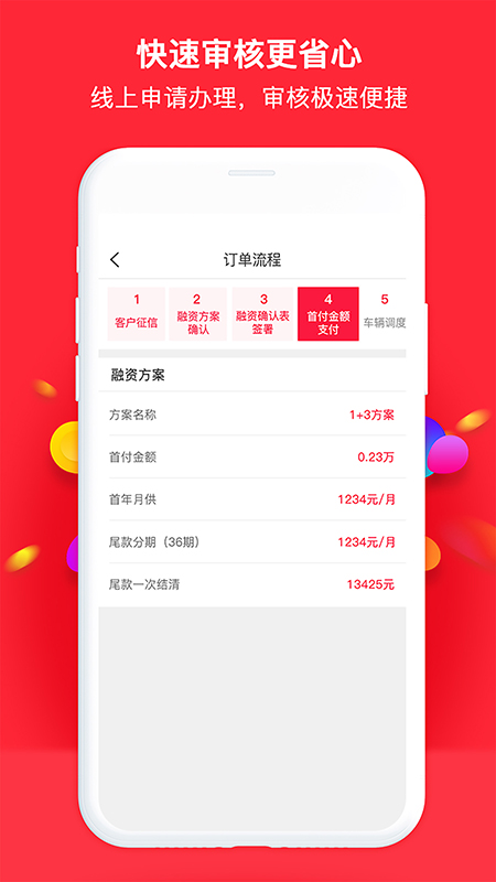 51车v1.8.2截图4