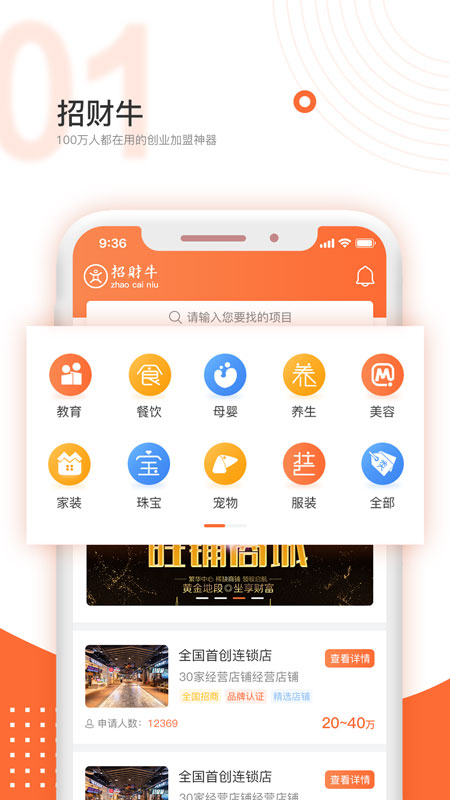 招财牛截图1