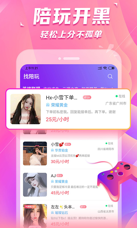 求带v3.4.0截图4