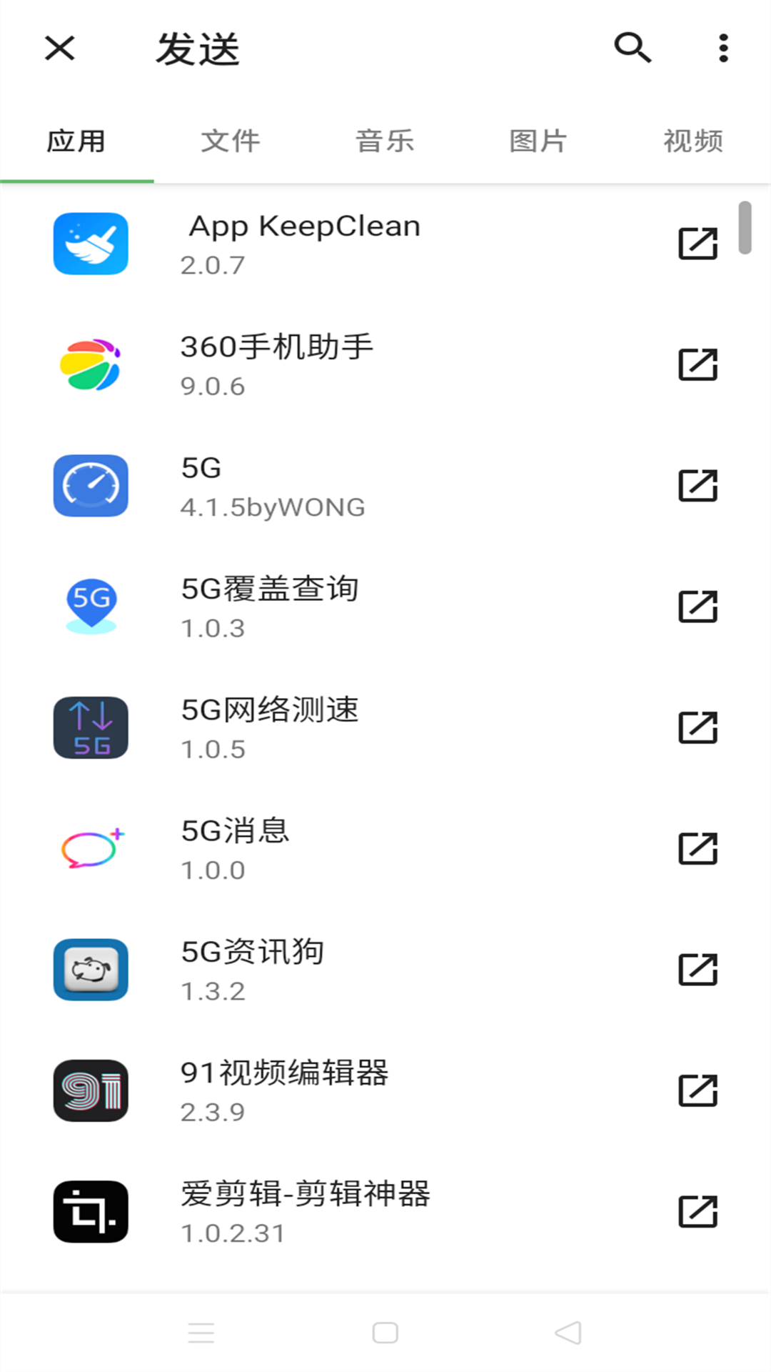 WIFI互传v1.0.1截图4