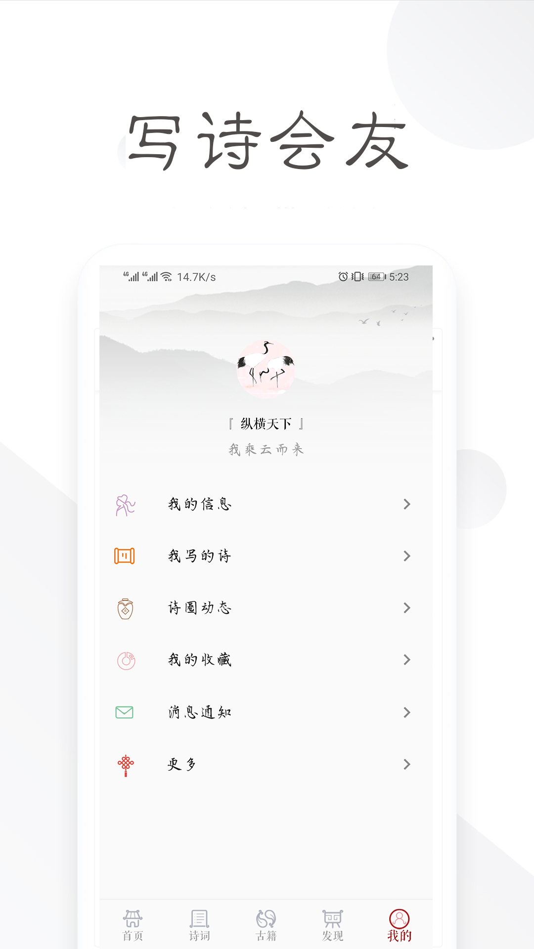 诗词宝典截图5